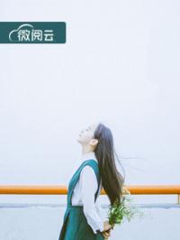 《烟雨故人来》周夜白秦薇最新章节在线阅读